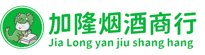 酒泉烟酒回收:名酒,洋酒,老酒,茅台酒,虫草,酒泉加隆烟酒回收